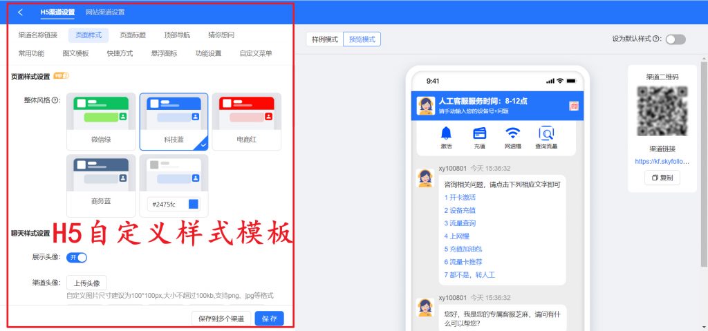 公众号自动回复如何配置H5云客服链接?
