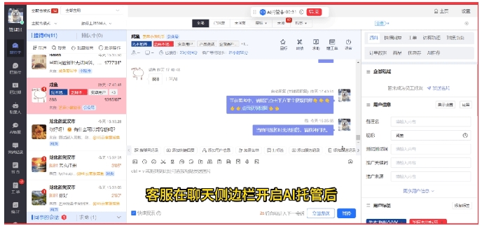 客服效率提升300%的秘密,AI全自动回复系统搭建全攻略