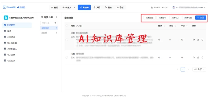 客服效率提升300%的秘密,AI全自动回复系统搭建全攻略