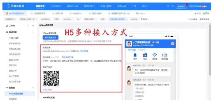 公众号自动回复留不住人？H5云客服链接3秒救回流失用户