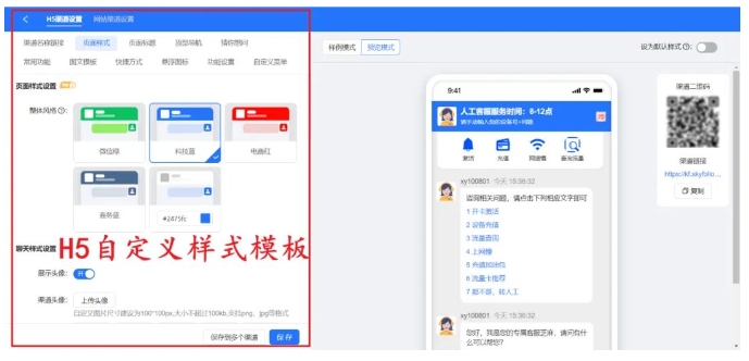 公众号自动回复留不住人？H5云客服链接3秒救回流失用户