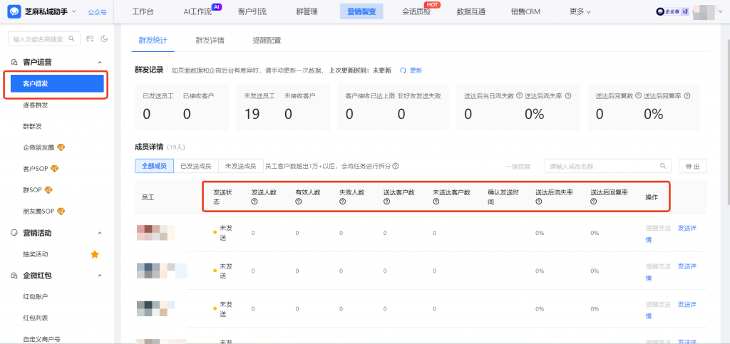 企微可以根据标签给客户群发消息吗?企微最新群发次数限制是多少?