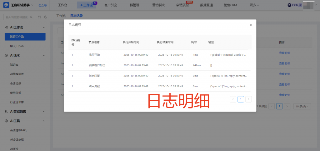 企业微信AI怎么用？【运营工作流】助力企业优化客户体验，实现精准营销