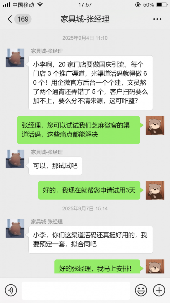 企微【渠道活码】能实现批量生成吗？渠道活码在哪里设置？