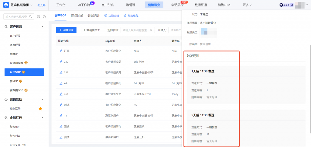 企微SOP是什么意思？如何用企微SOP做自动化营销?