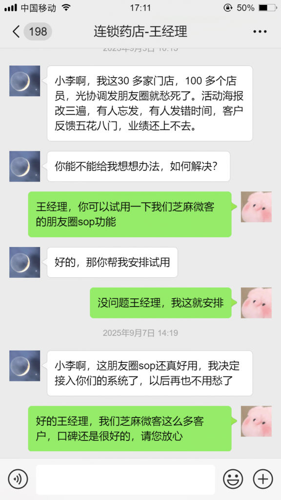 企业微信如何设置批量定时发朋友圈？企微朋友圈SOP怎么使用？