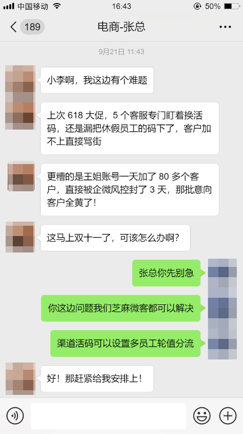 企微【渠道活码】如何设置多员工轮值分流防封号？渠道活码核心功能有哪些？