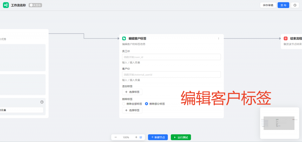 智能触达,精准转化:企微AI运营工作流的核心应用