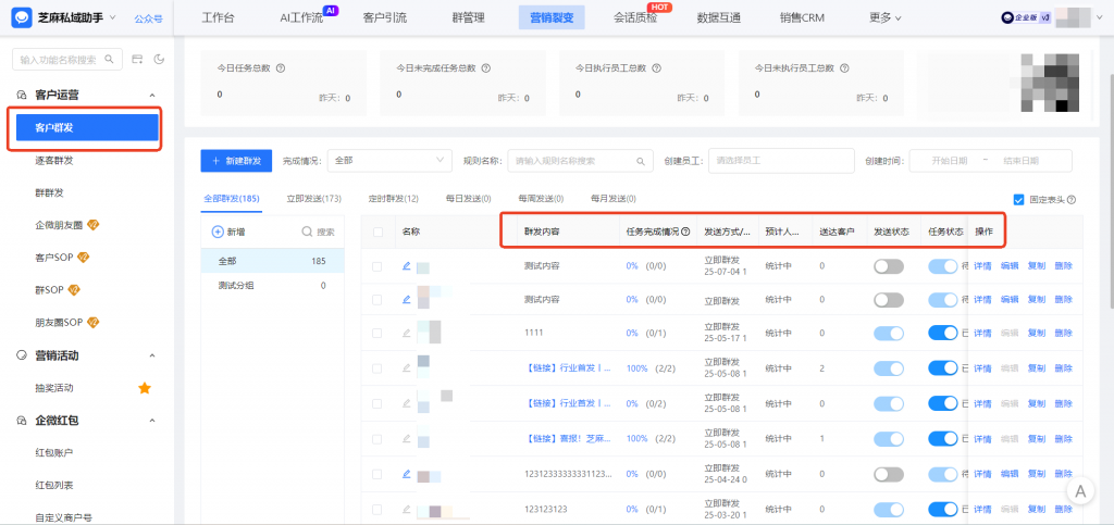 企业微信群发消息如何操作?在哪里设置定时群发消息?