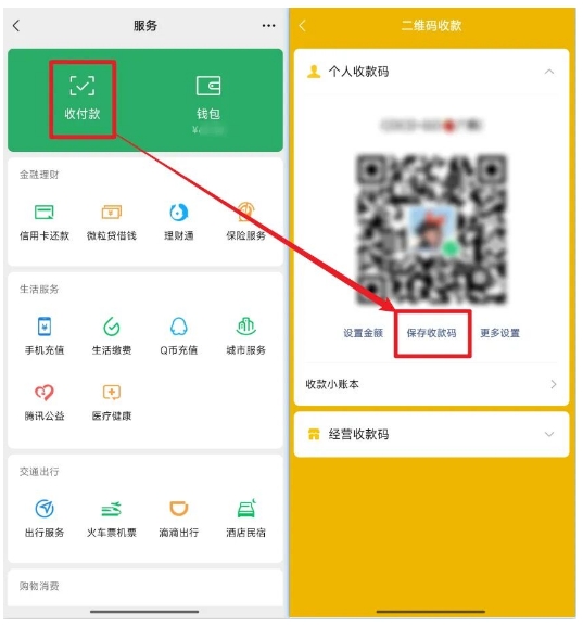 手把手教你制作,微信+支付宝二合一万能收款码(免提现手续费)