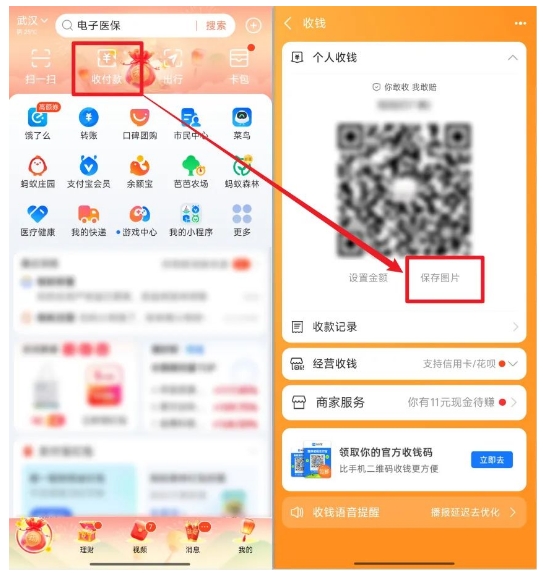手把手教你制作,微信+支付宝二合一万能收款码(免提现手续费)