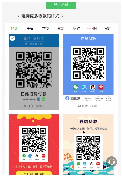 手把手教你制作,微信+支付宝二合一万能收款码(免提现手续费)