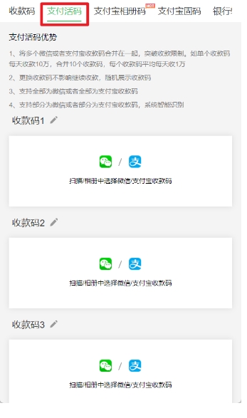 手把手教你制作,微信+支付宝二合一万能收款码(免提现手续费)