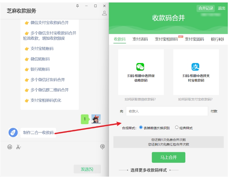 省心又省钱！免手续费万能收款码，微信+支付宝一码搞定所有支付