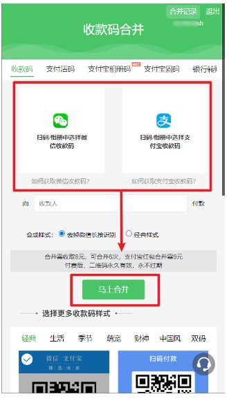 省心又省钱！免手续费万能收款码，微信+支付宝一码搞定所有支付