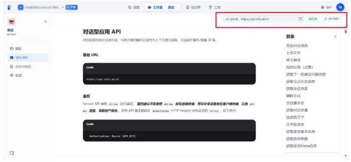 微信客服如何无缝对接人工?Dify+芝麻小客服给你答案