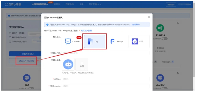 微信客服如何无缝对接人工?Dify+芝麻小客服给你答案