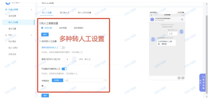 微信客服如何无缝对接人工?Dify+芝麻小客服给你答案