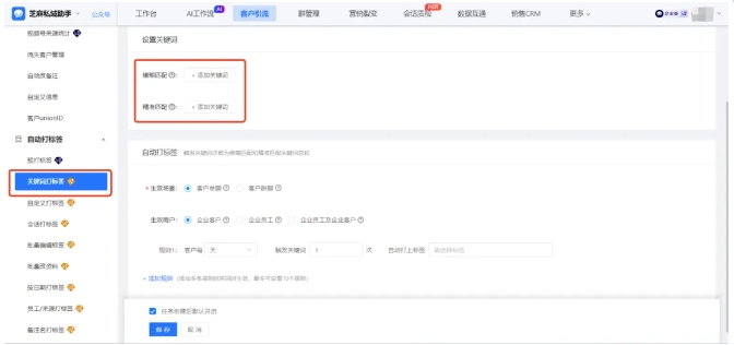 企微手动打标签总出错？芝麻微客关键词自动标，10分钟搞定还精准