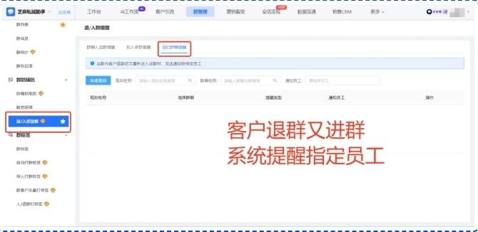 运营企微群别瞎忙!一招拦截重复用户,销售效率提升62.5%