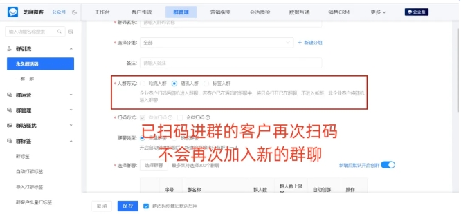 运营企微群别瞎忙!一招拦截重复用户,销售效率提升62.5%