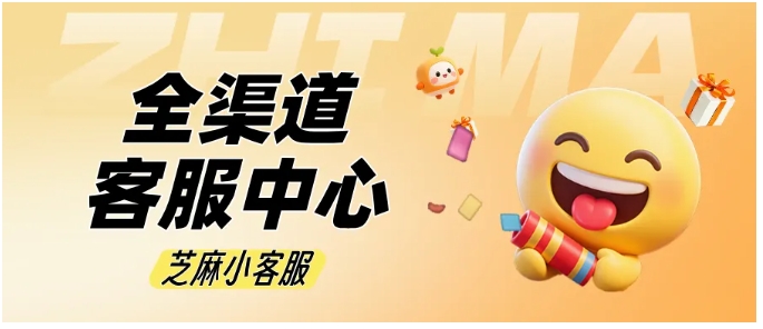 客服别再切换10个后台了！全渠道客服中心，一个工作台搞定所有