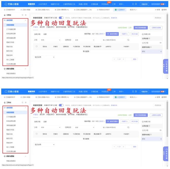 客服别再切换10个后台了！全渠道客服中心，一个工作台搞定所有
