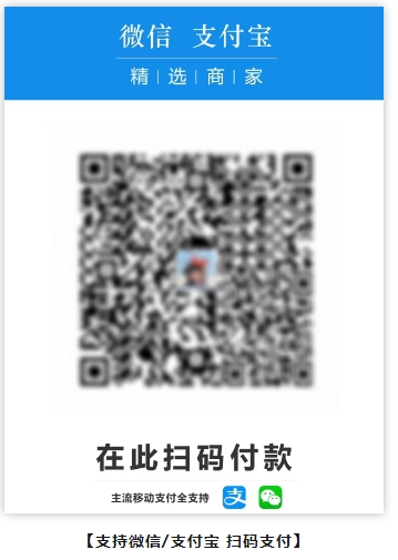 不收取提现手续费，个体、商户都能用的支付宝/微信二合一收款码在这里合并！