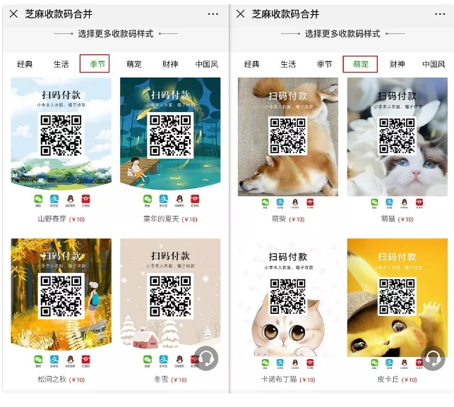 不收取提现手续费，个体、商户都能用的支付宝/微信二合一收款码在这里合并！