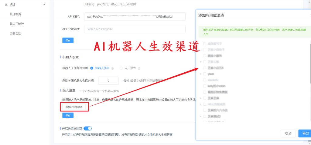 FastGPT可以设置转人工客服吗?FastGPT怎么设置转人工客服?