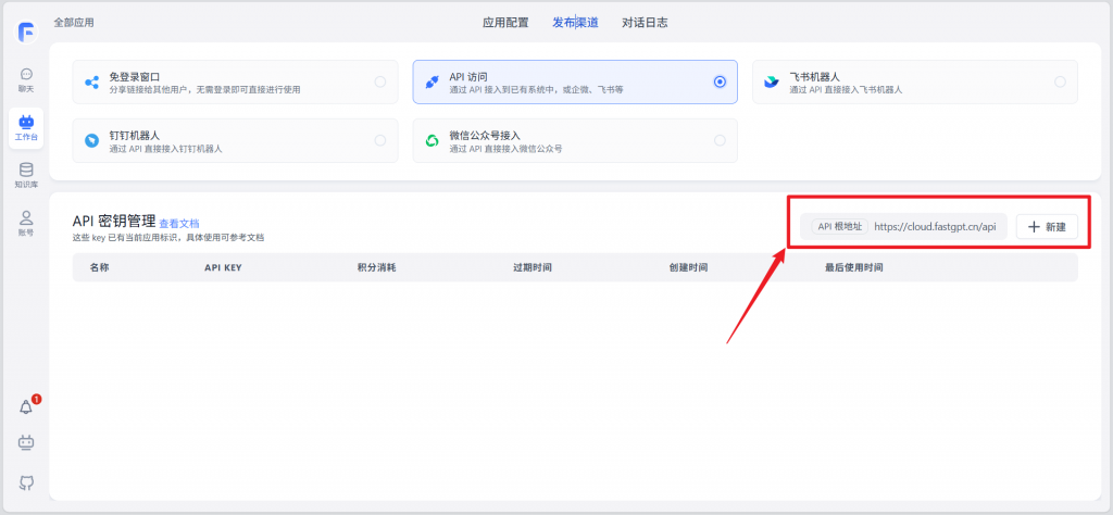 FastGPT可以设置转人工客服吗?FastGPT怎么设置转人工客服?