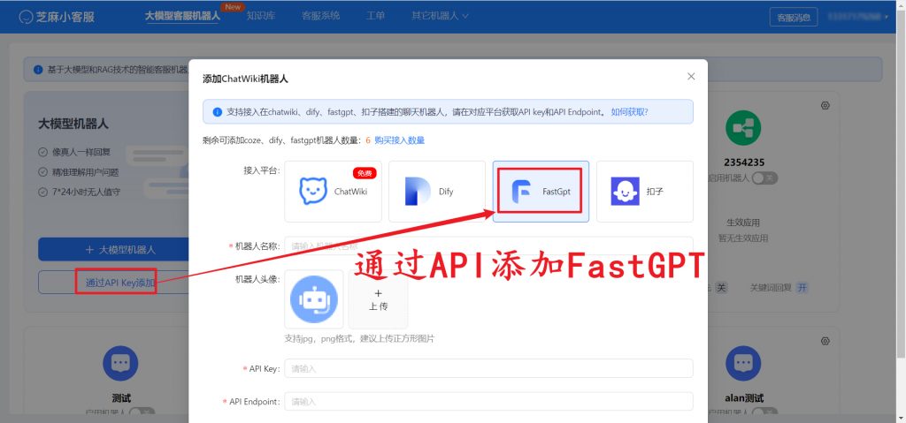 FastGPT可以设置转人工客服吗?FastGPT怎么设置转人工客服?