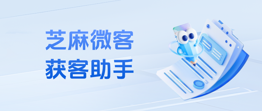 企微【获客助手】支持哪些功能？如何区分不同渠道的客户来源？