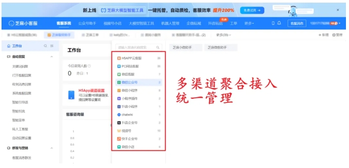 用芝麻小客服,让客服效率提升200%