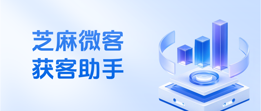 企微【获客助手】链接怎么放到抖音广告上?获客助手怎么开通?
