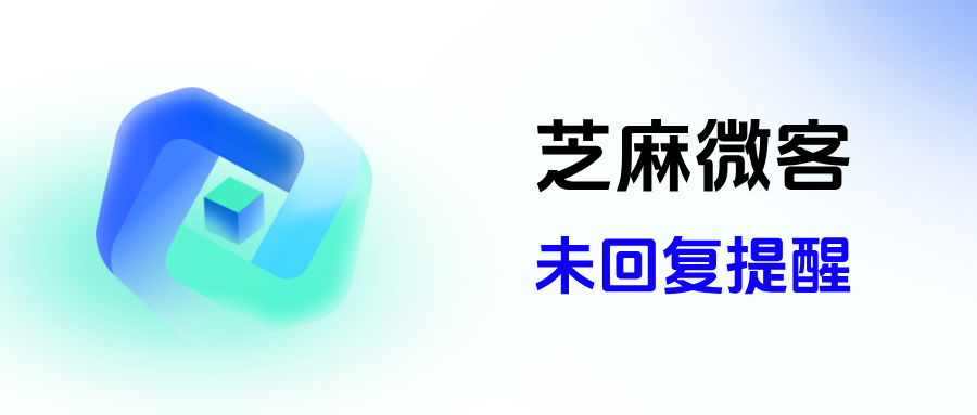 企业微信在哪里设置员工超时未回复提醒?