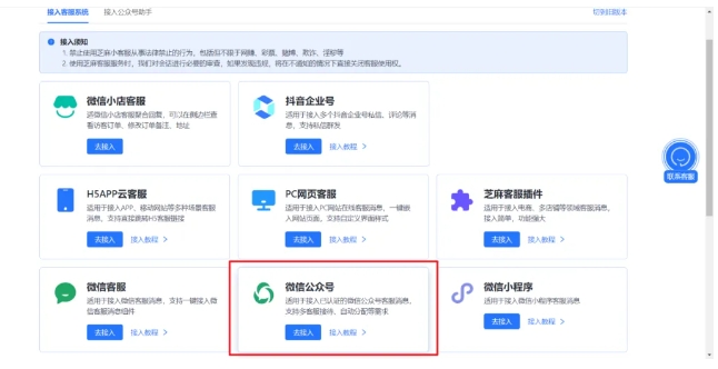 一个后台管理所有公众号消息！芝麻小客服让客服工作更轻松