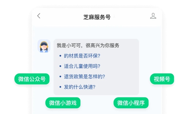 一个后台管理所有公众号消息!芝麻小客服让客服工作更轻松