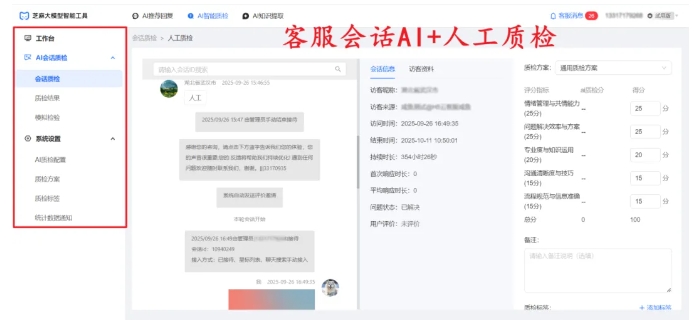 一个后台管理所有公众号消息!芝麻小客服让客服工作更轻松