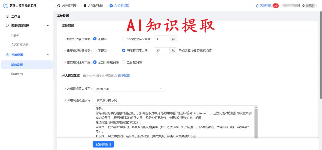 效率翻倍!巧用机器人自动回复,让客服团队效能提升300%