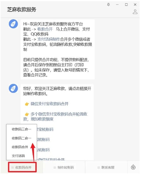 这个宝藏工具太强了！一键合并微信+支付宝万能收款码