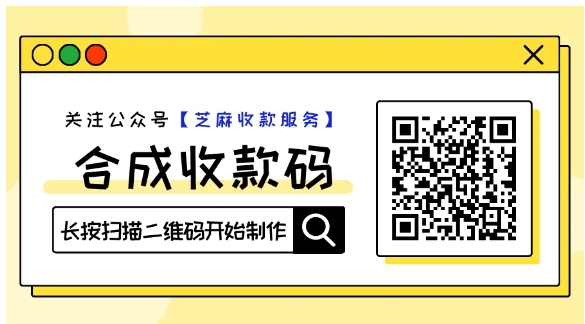微信+支付宝收款码合并教程,三步打造你的万能收款码