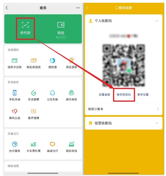 微信+支付宝收款码合并教程,三步打造你的万能收款码
