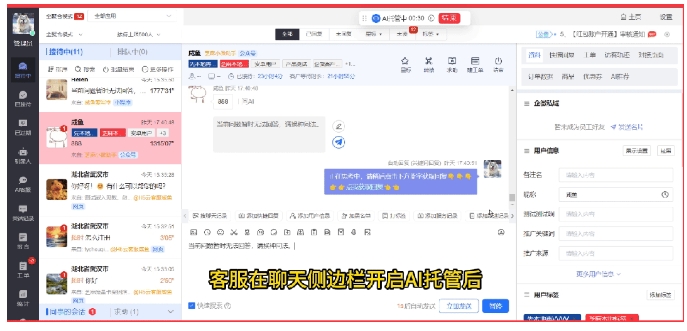 别再让客服熬夜了,AI机器人帮你减负增效