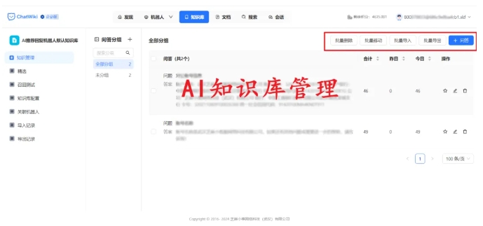别再让客服熬夜了,AI机器人帮你减负增效