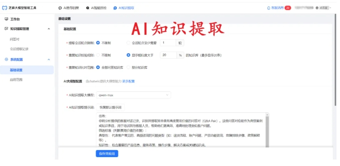 别再让客服熬夜了,AI机器人帮你减负增效