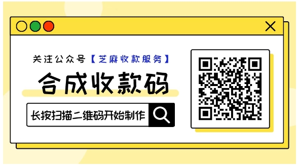 发现了收款“神器”!一个二维码同时收微信+支付宝,还是免手续费的?