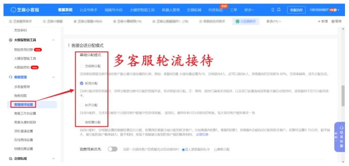 别等客户流失了才后悔!现在就升级你的客服系统