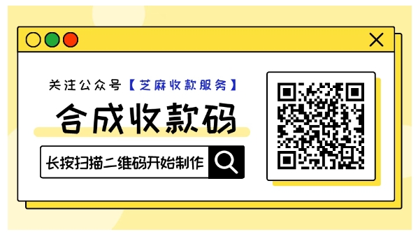 收款码神器来了！微信+支付宝通吃，提现秒到账0手续费，摊主老板快冲！