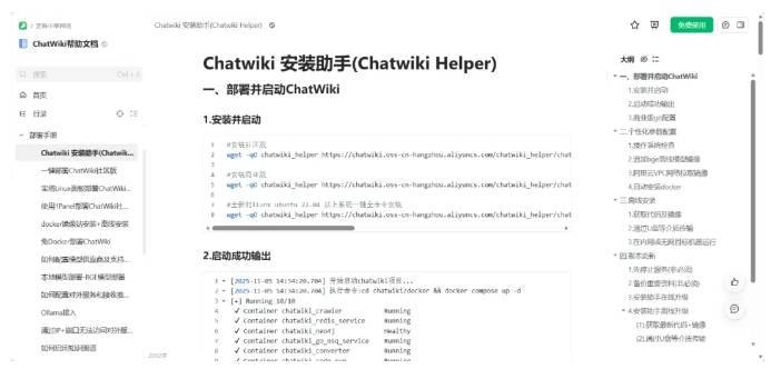  企业必看，RAG知识库从0到1搭建，4步解锁精准问答